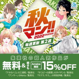 人気マンガを毎日無料で配信中 無料 試し読みならamebaマンガ 旧 読書のお時間です 人気マンガを毎日無料で配信中 無料 試し読みならamebaマンガ 旧 読書のお時間です