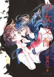 親指さがし 無料 試し読みなら Amebaマンガ 旧 読書のお時間です 親指さがし 無料 試し読みなら Amebaマンガ 旧 読書のお時間です