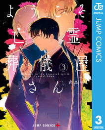 よつば男子寮戦線 無料 試し読みなら Amebaマンガ 旧 読書のお時間です よつば男子寮戦線 無料 試し読みなら Amebaマンガ 旧 読書のお時間です