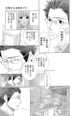 41話無料 ５時から９時まで 無料連載 Amebaマンガ 旧 読書のお時間です