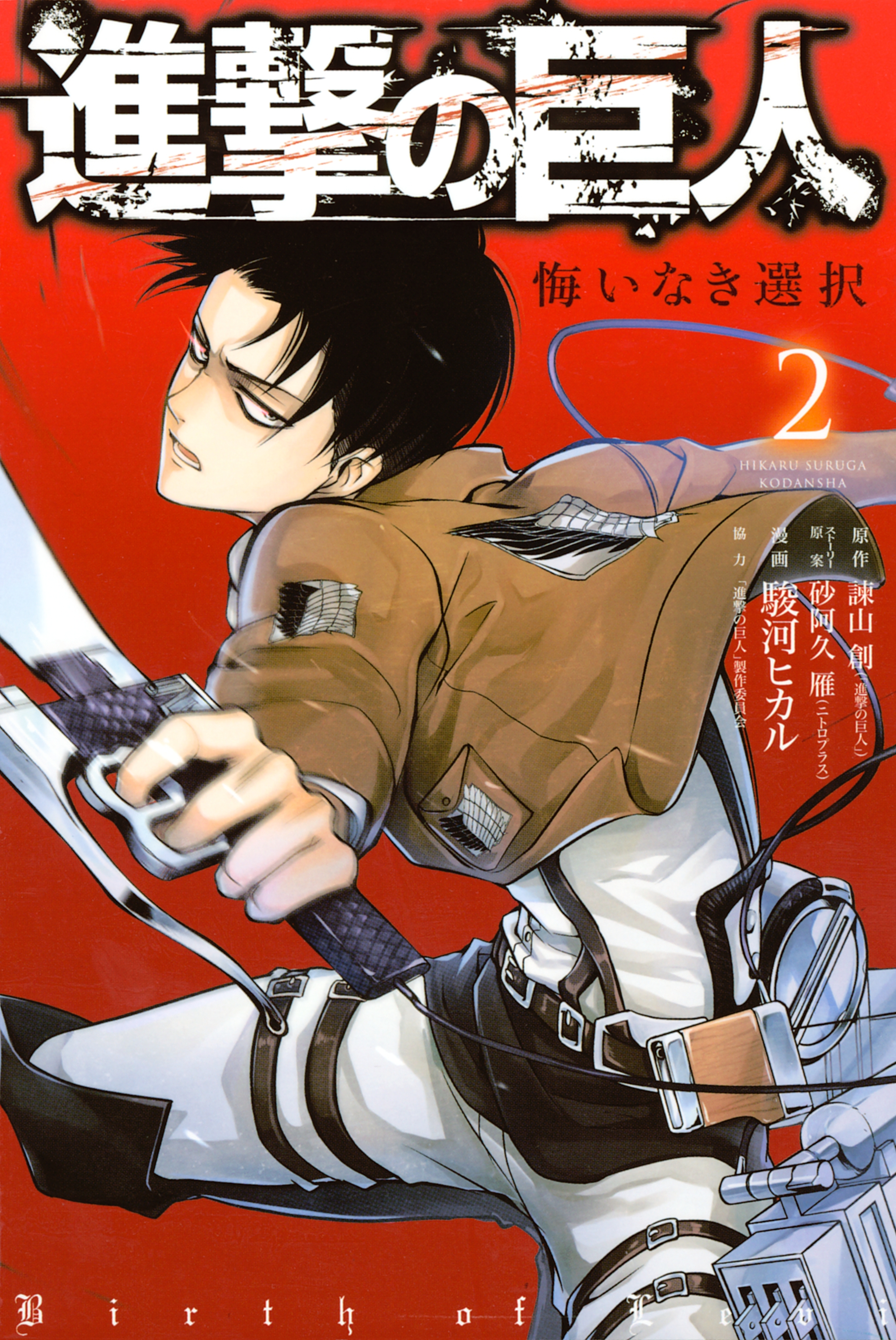 進撃 の 巨人 漫画 全巻 中古 新規登録で全巻50％還元!]進撃の