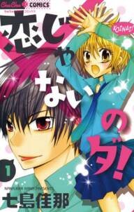 まきもどしの恋の詩 無料 試し読みなら Amebaマンガ 旧 読書のお時間です まきもどしの恋の詩 無料 試し読みなら Amebaマンガ 旧 読書のお時間です