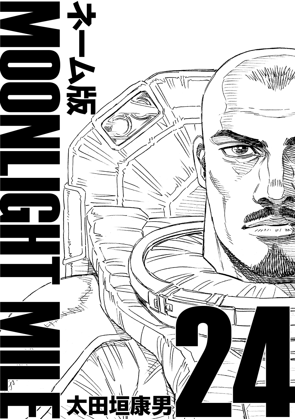 MOONLIGHT MILE【ネーム版】