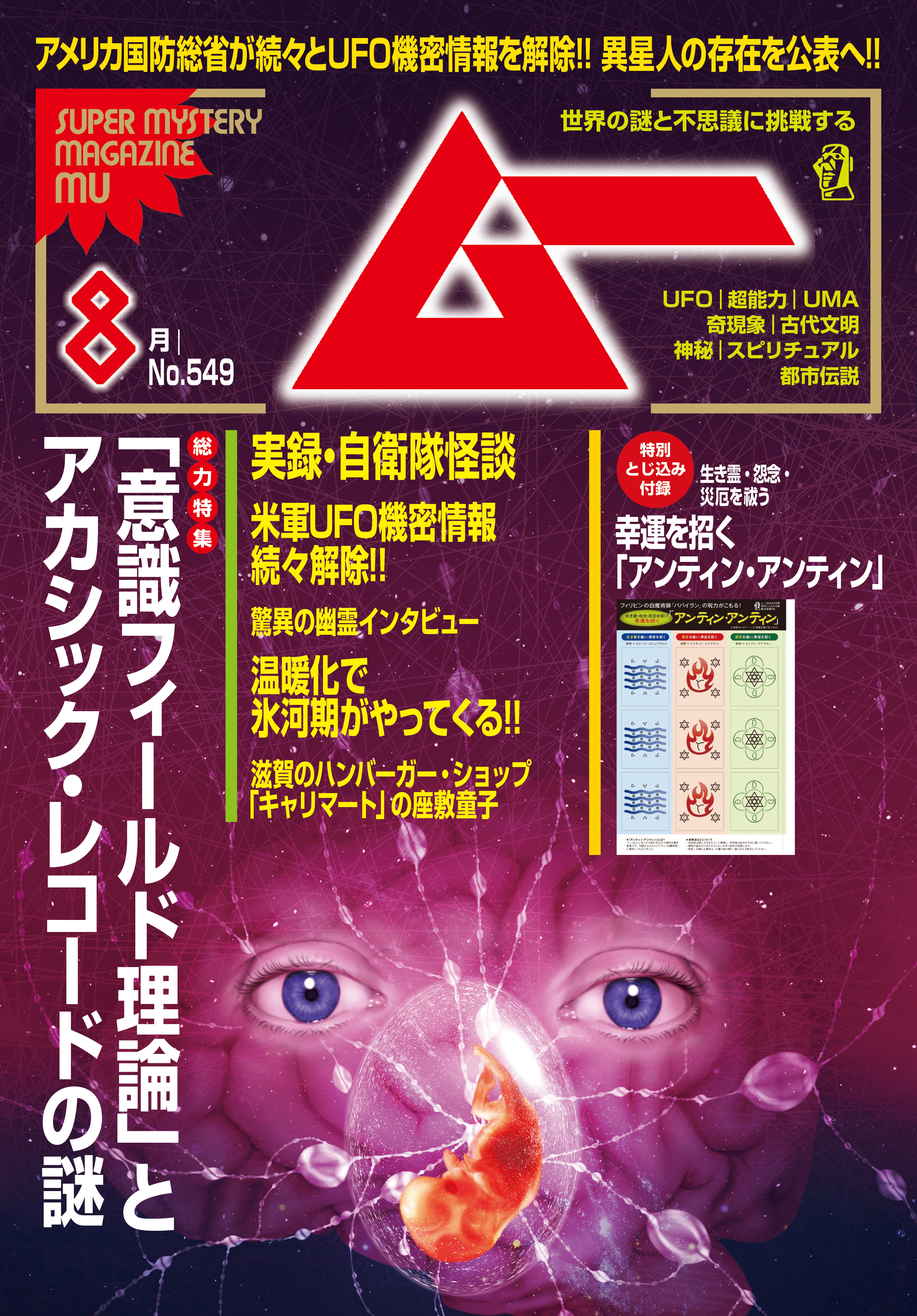 ムー