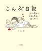 こんぶ日記~こよなく愛する旦那と息子と時々おしり