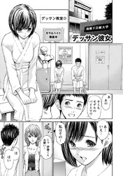 プライベートフェティシズム：re【分冊版】