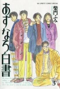 東京ラブストーリーafter25years 無料 試し読みなら Amebaマンガ 旧 読書のお時間です 東京ラブストーリーafter25years 無料 試し読みなら Amebaマンガ 旧 読書のお時間です