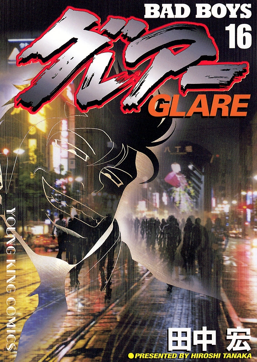 BAD BOYS グレアー