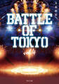 小説 BATTLE OF TOKYO vol.4