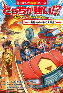 どっちが強い!?