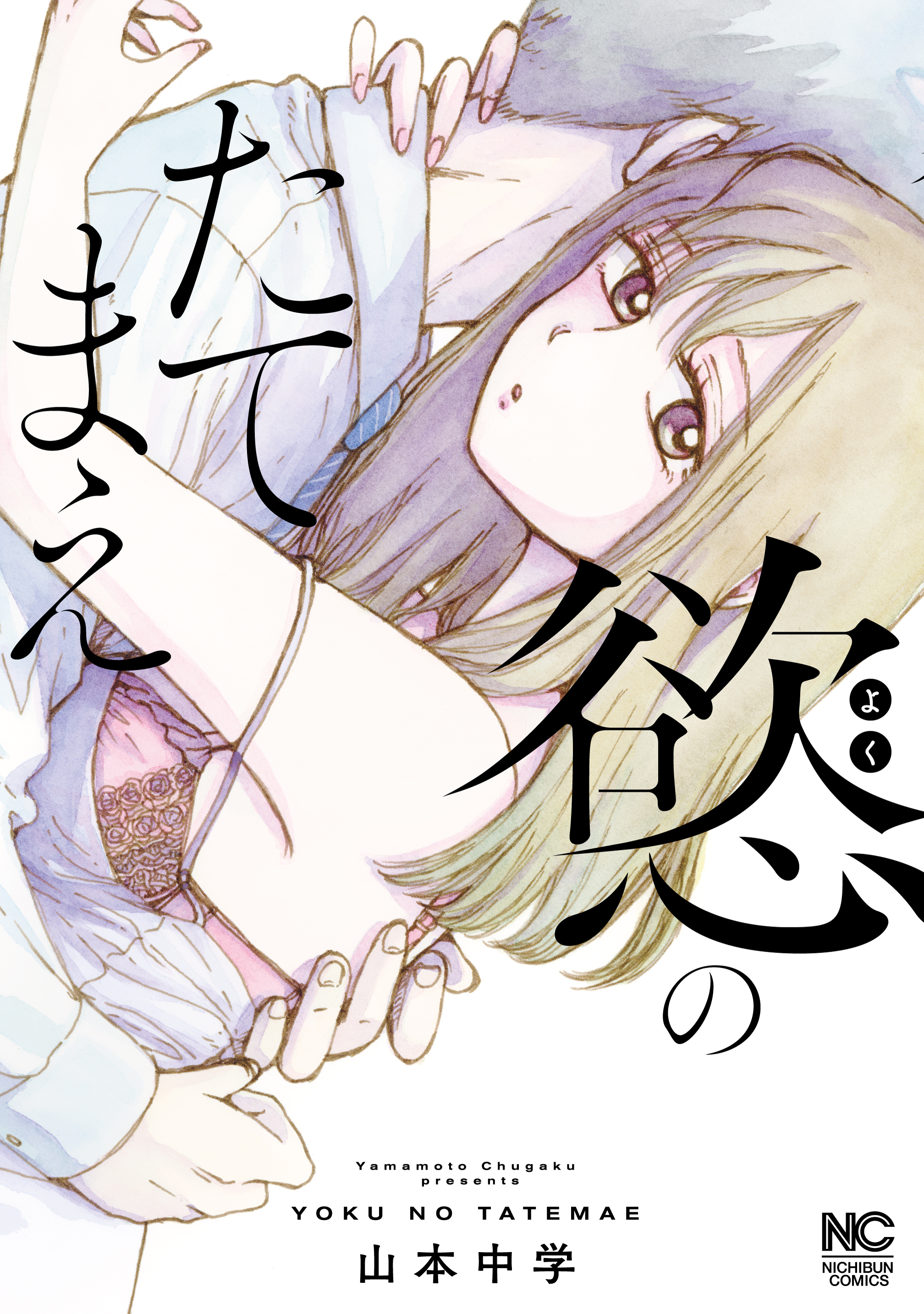 第25話 逃げるな②