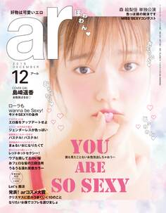 ar 2015年12月号