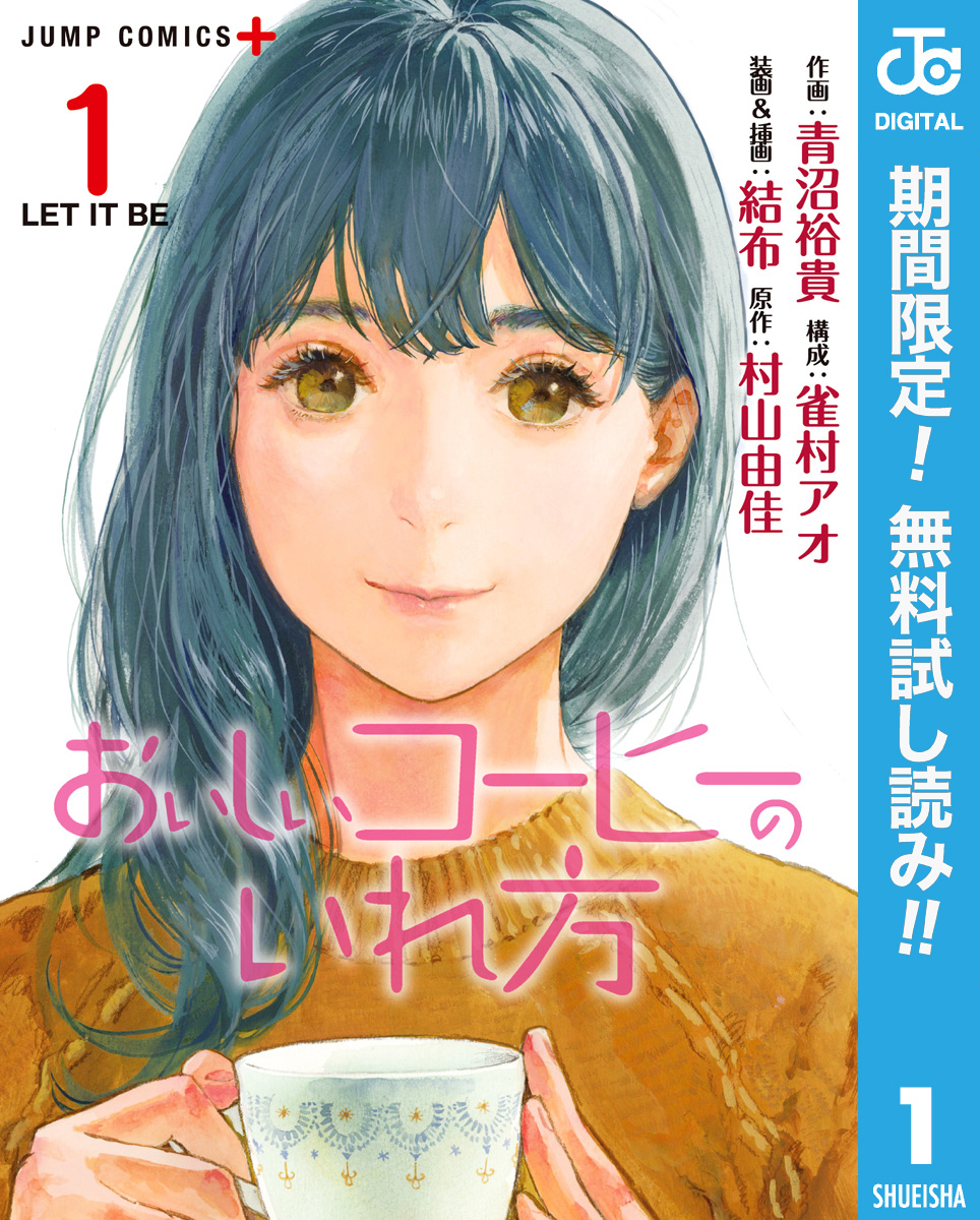 おいしいコーヒーのいれ方