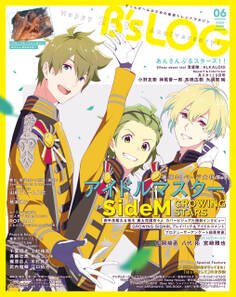 B's-LOG 2022年6月号【電子限定特典付】