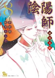 薔薇だって書けるよ 売野機子作品集 無料 試し読みなら Amebaマンガ 旧 読書のお時間です 薔薇だって書けるよ 売野機子作品集 無料 試し読みなら Amebaマンガ 旧 読書のお時間です