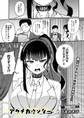 アクメカウンター