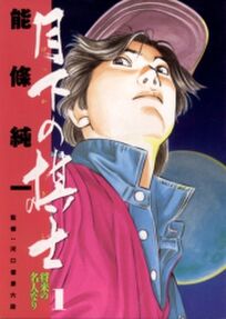 いま将棋がアツい 将棋漫画おすすめ10選 Amebaマンガ 旧 読書のお時間です