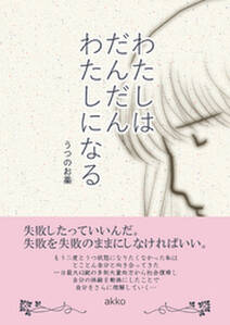 6話無料 なんびょうにっき 無料連載 Amebaマンガ 旧 読書のお時間です 6話無料 なんびょうにっき 無料連載 Amebaマンガ 旧 読書のお時間です