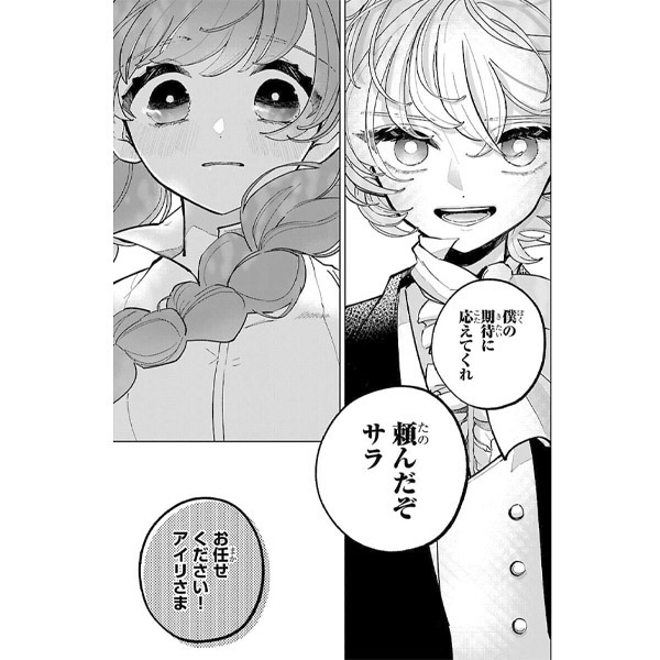 152話無料]まんがグリム童話 金瓶梅(全564話)|竹崎真実|無料連載|人気