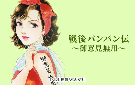 95話無料 声なきものの唄 瀬戸内の女郎小屋 無料連載 Amebaマンガ 旧 読書のお時間です