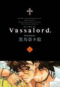 Vassalord.　３巻