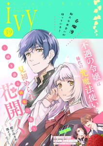 コミックライドアイビー