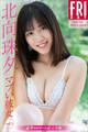 北向珠夕 マブい彼女 vol.3 豪華100カット超完全版 FRIDAYデジタル写真集