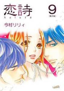 東京アリス 無料 試し読みなら Amebaマンガ 旧 読書のお時間です