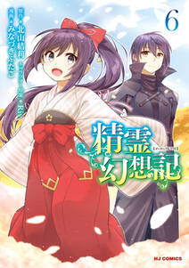 さようなら竜生 こんにちは人生 無料 試し読みなら Amebaマンガ 旧 読書のお時間です さようなら竜生 こんにちは人生 無料 試し読みなら Amebaマンガ 旧 読書のお時間です