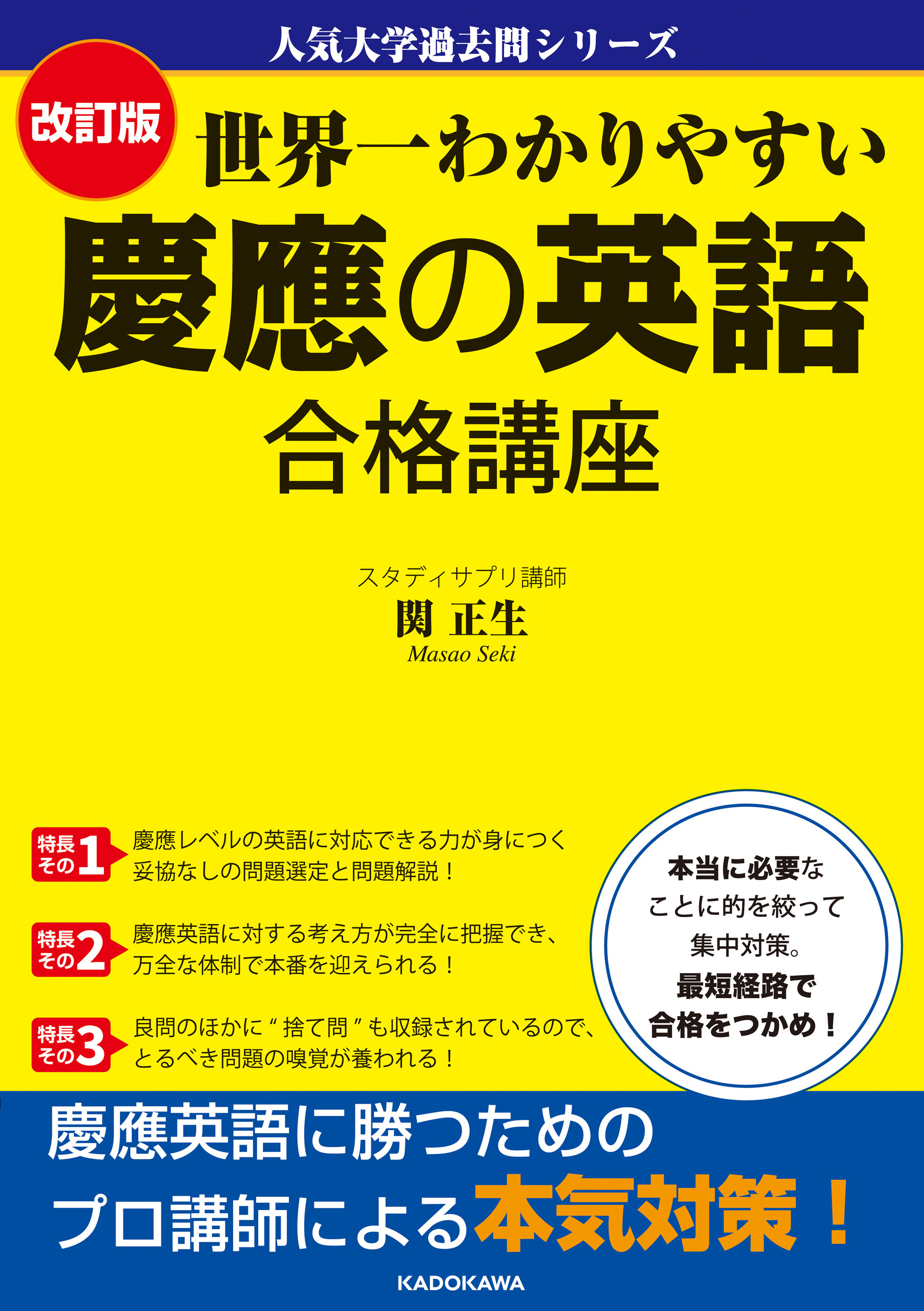 人気大学過去問シリーズ