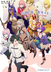 よいこの黙示録 2 無料 試し読みなら Amebaマンガ 旧 読書のお時間です よいこの黙示録 2 無料 試し読みなら Amebaマンガ 旧 読書のお時間です