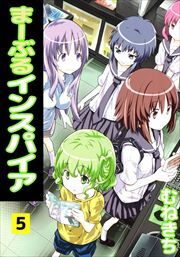 まーぶるインスパイア