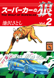 池沢さとしの作品一覧・作者情報|人気漫画を無料で試し読み