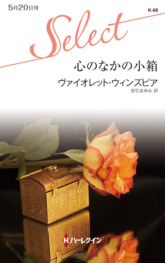 心のなかの小箱