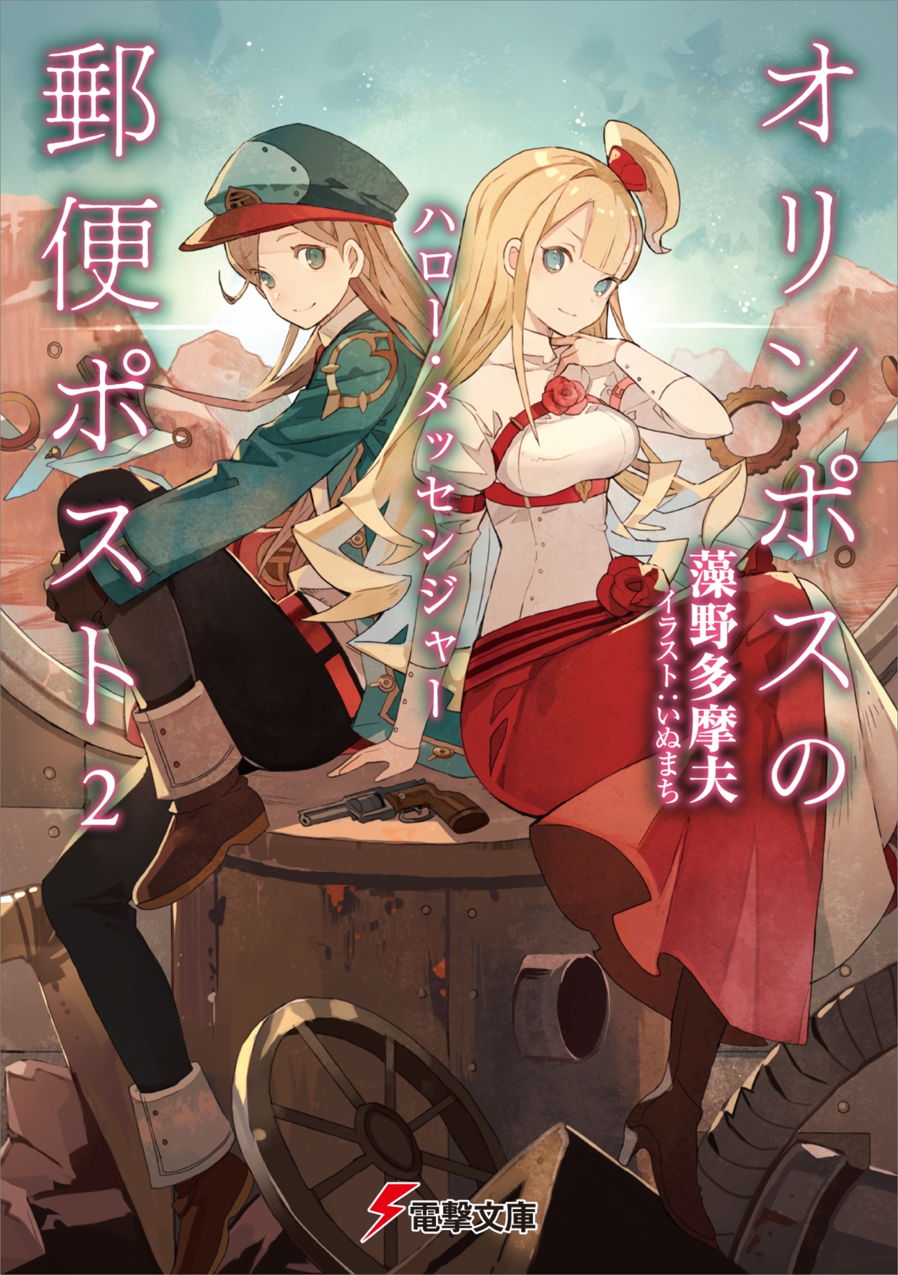 オリンポスの郵便ポスト
