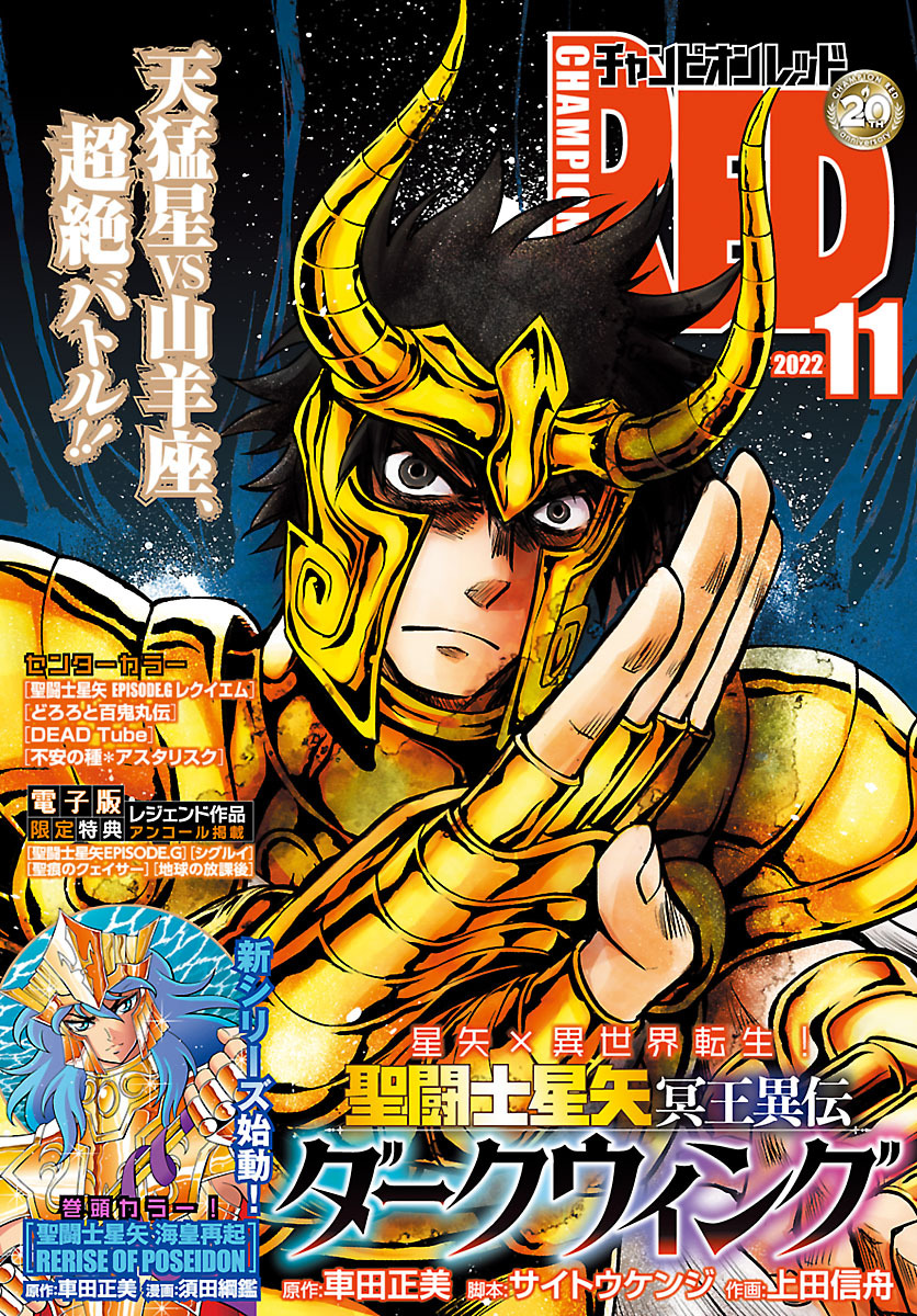 瀬口たかひろの作品一覧 26件 人気マンガを毎日無料で配信中 無料 試し読みならamebaマンガ 旧 読書のお時間です