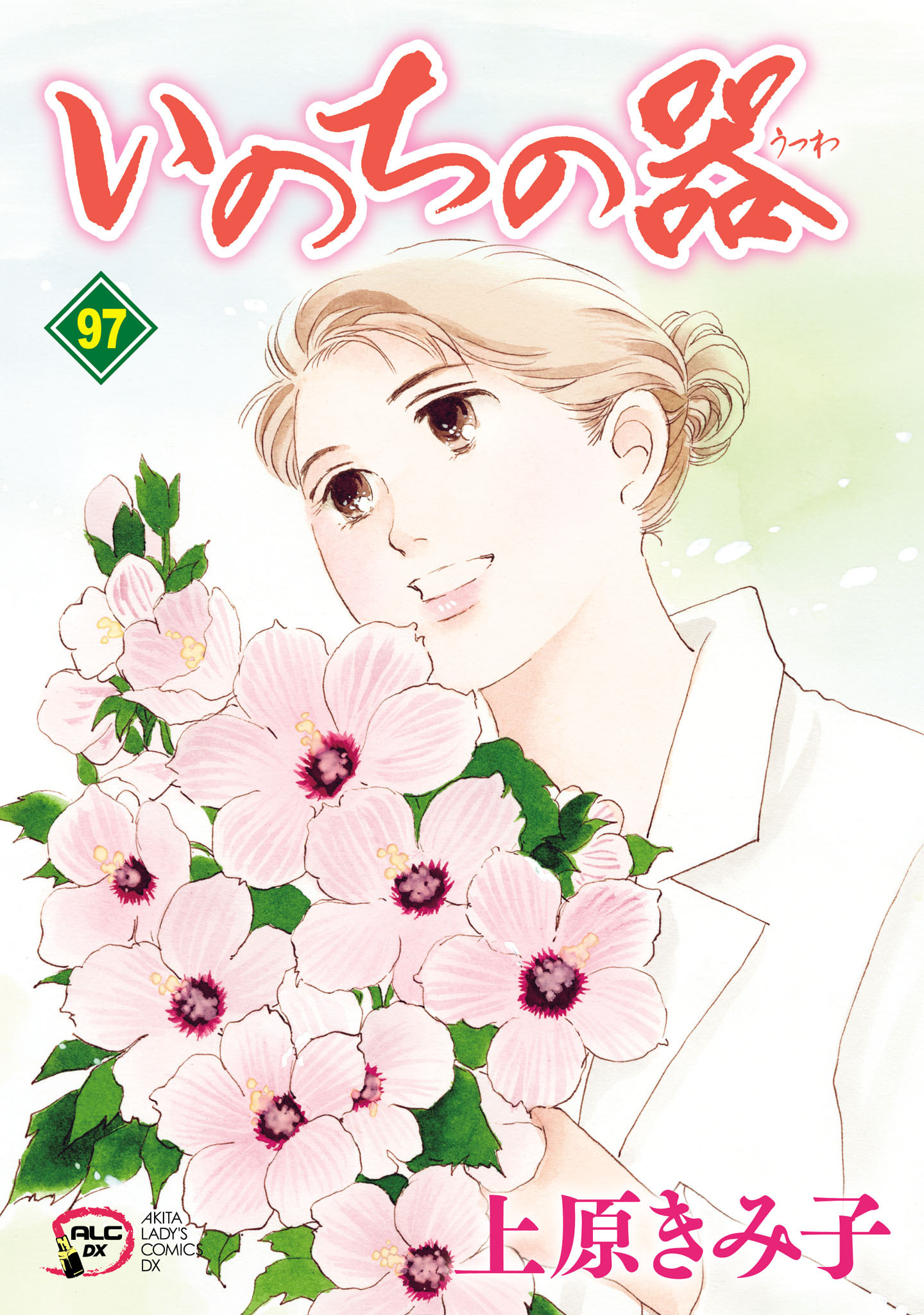 いのちの器 1〜39巻　全巻セット　まとめ売り　漫画　マンガ　全巻 いのちの器 1〜39巻 全巻セット まとめ売り 漫画 マンガ
