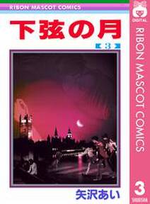 Paradise Kiss 無料 試し読みなら Amebaマンガ 旧 読書のお時間です Paradise Kiss 無料 試し読みなら Amebaマンガ 旧 読書のお時間です