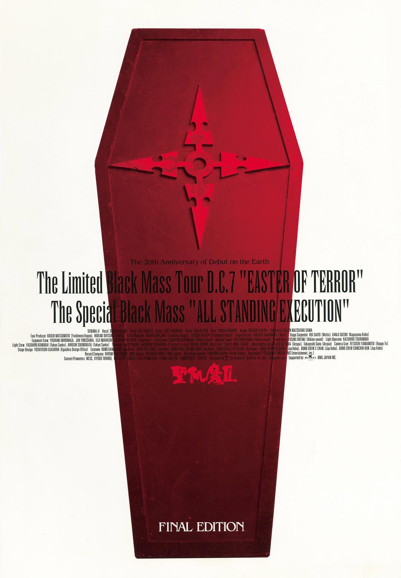 THE LIMITED BLACK MASS TOUR D.C.7 “EASTER OF TERROR” THE SPECIAL BLACK MASS “ALL STANDING EXECUTION”　FINAL EDITION (D.C.7／2005)
