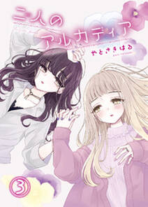 Roid ロイド 無料 試し読みなら Amebaマンガ 旧 読書のお時間です Roid ロイド 無料 試し読みなら Amebaマンガ 旧 読書のお時間です