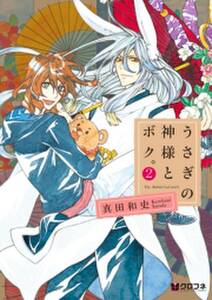 菊門高校モテ部 無料 試し読みなら Amebaマンガ 旧 読書のお時間です 菊門高校モテ部 無料 試し読みなら Amebaマンガ 旧 読書のお時間です