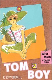 ＴＯＭ　ＢＯＹ