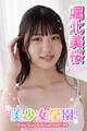 美少女学園 堀北美桜 Part.113