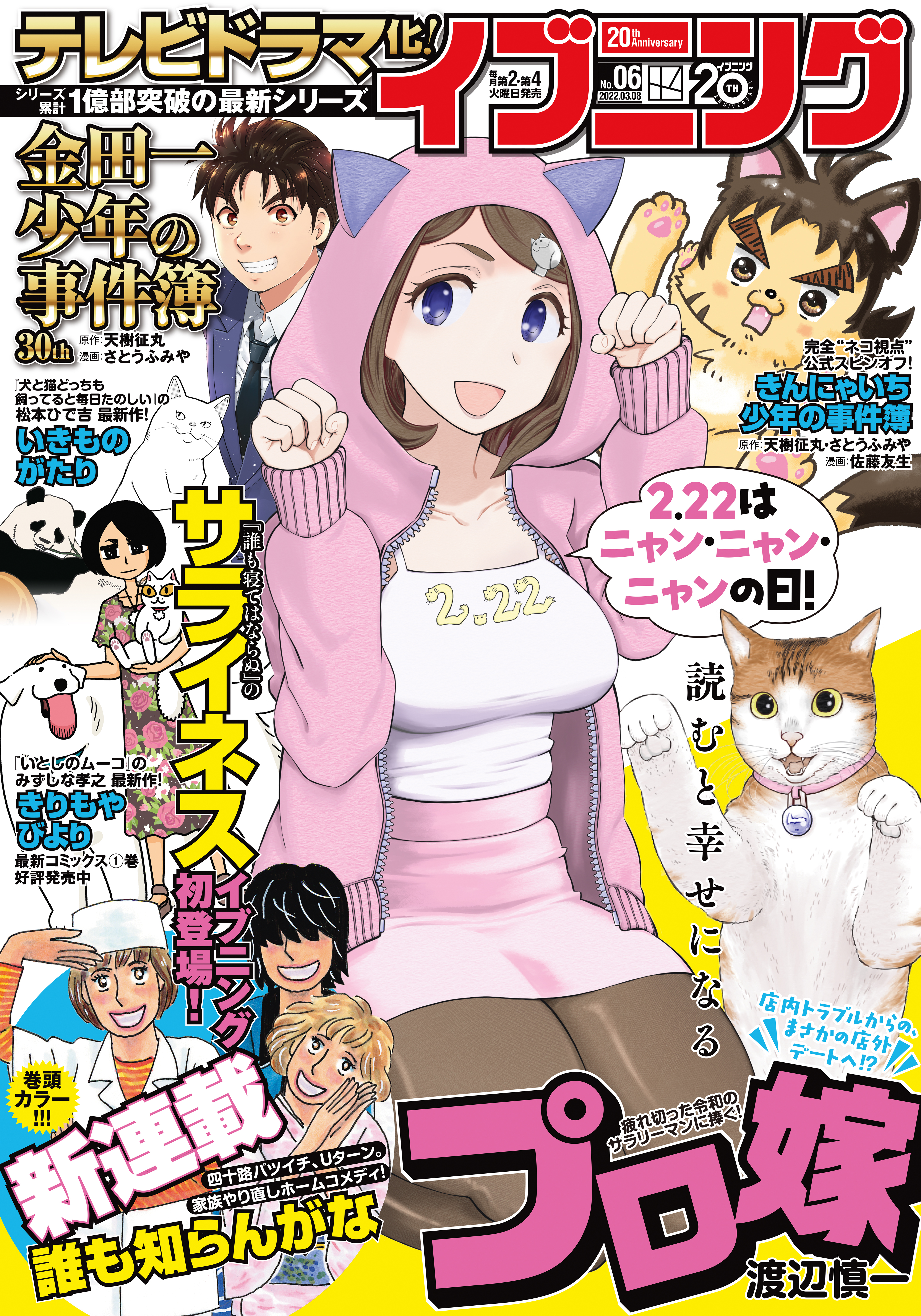 山本直樹の作品一覧 29件 人気マンガを毎日無料で配信中 無料 試し読みならamebaマンガ 旧 読書のお時間です