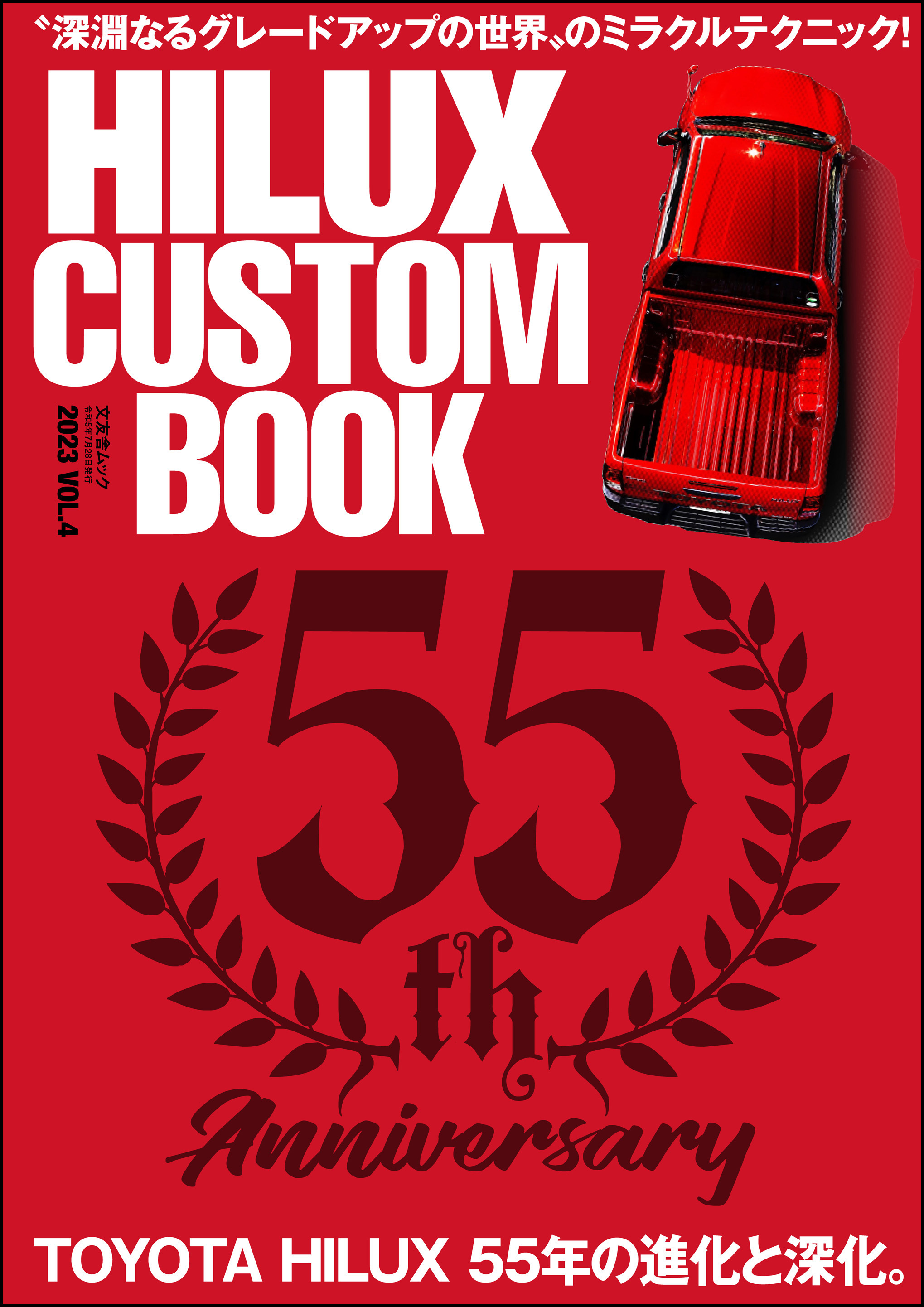 HILUX CUSTOM BOOK