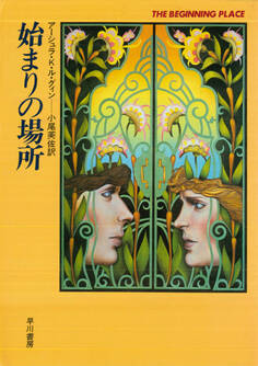 始まりの場所