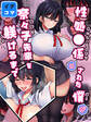 性処〇係にされた僕が奈々子先輩を躾けるまで【イチコマ】(5)