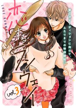 38話無料 恋するランウェイ 無料連載 Amebaマンガ 旧 読書のお時間です 38話無料 恋するランウェイ 無料連載 Amebaマンガ 旧 読書のお時間です
