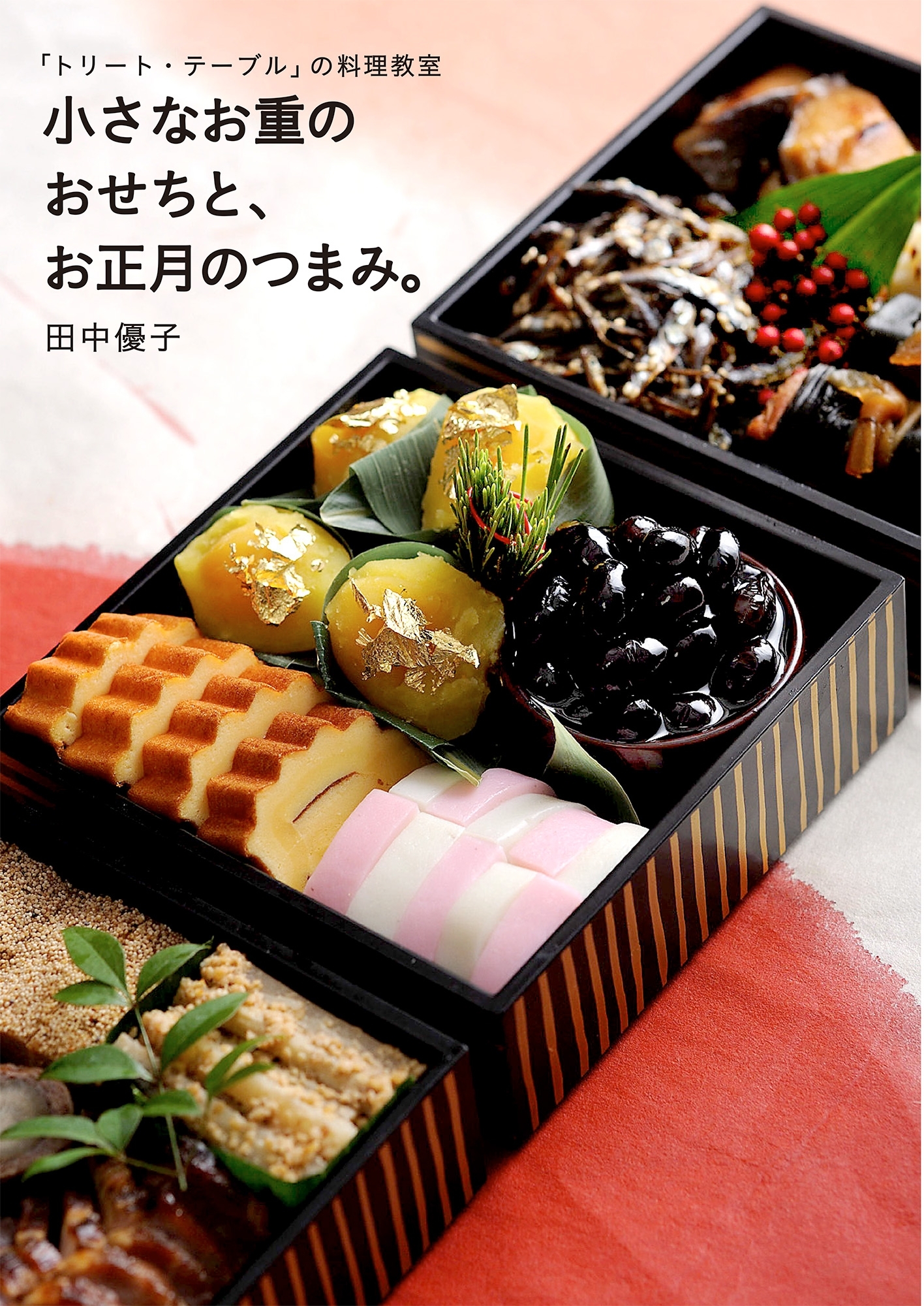 「トリート・テーブル」の料理教室