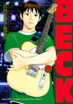 ｂｅｃｋ 19 Amebaマンガ 旧 読書のお時間です